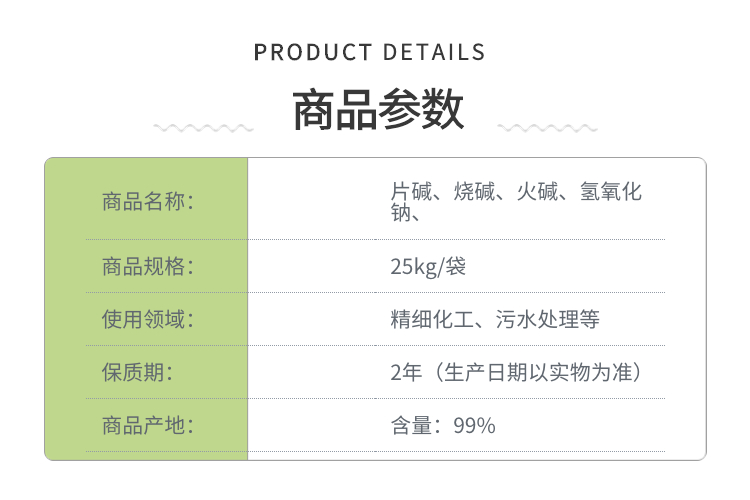 商品参数.jpg